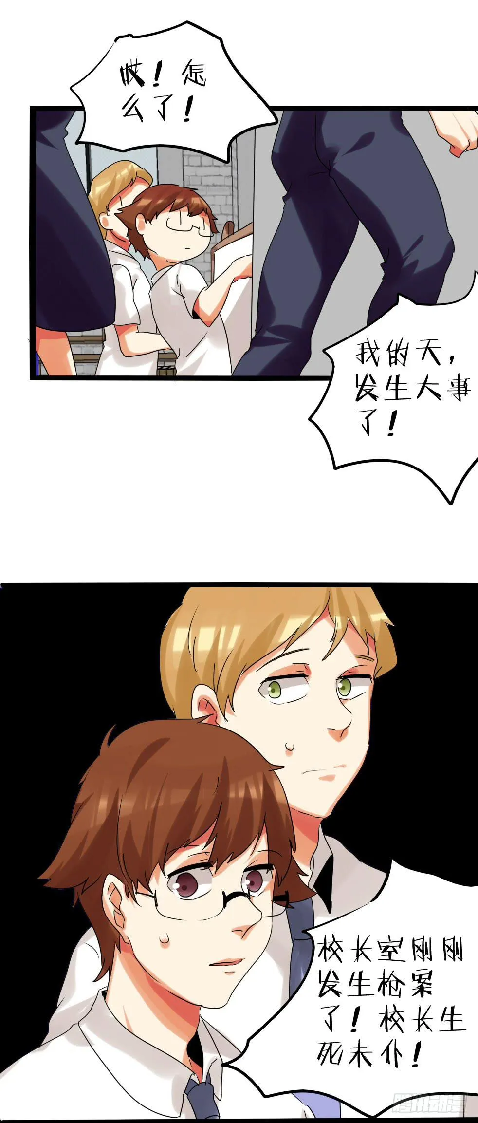 第二十六话：走啊！ 第49页