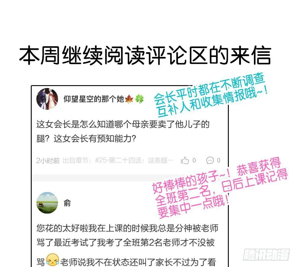 第二十六话：走啊！ 第50页
