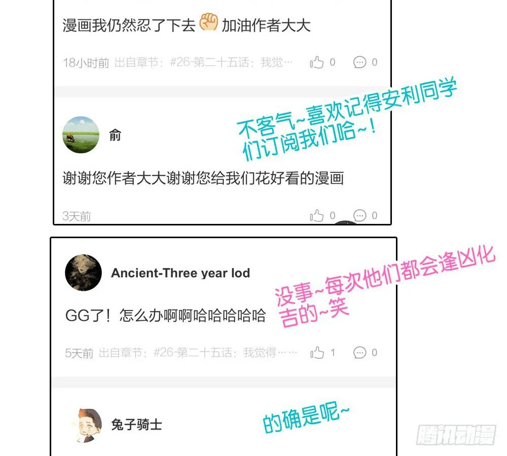第二十六话：走啊！ 第51页