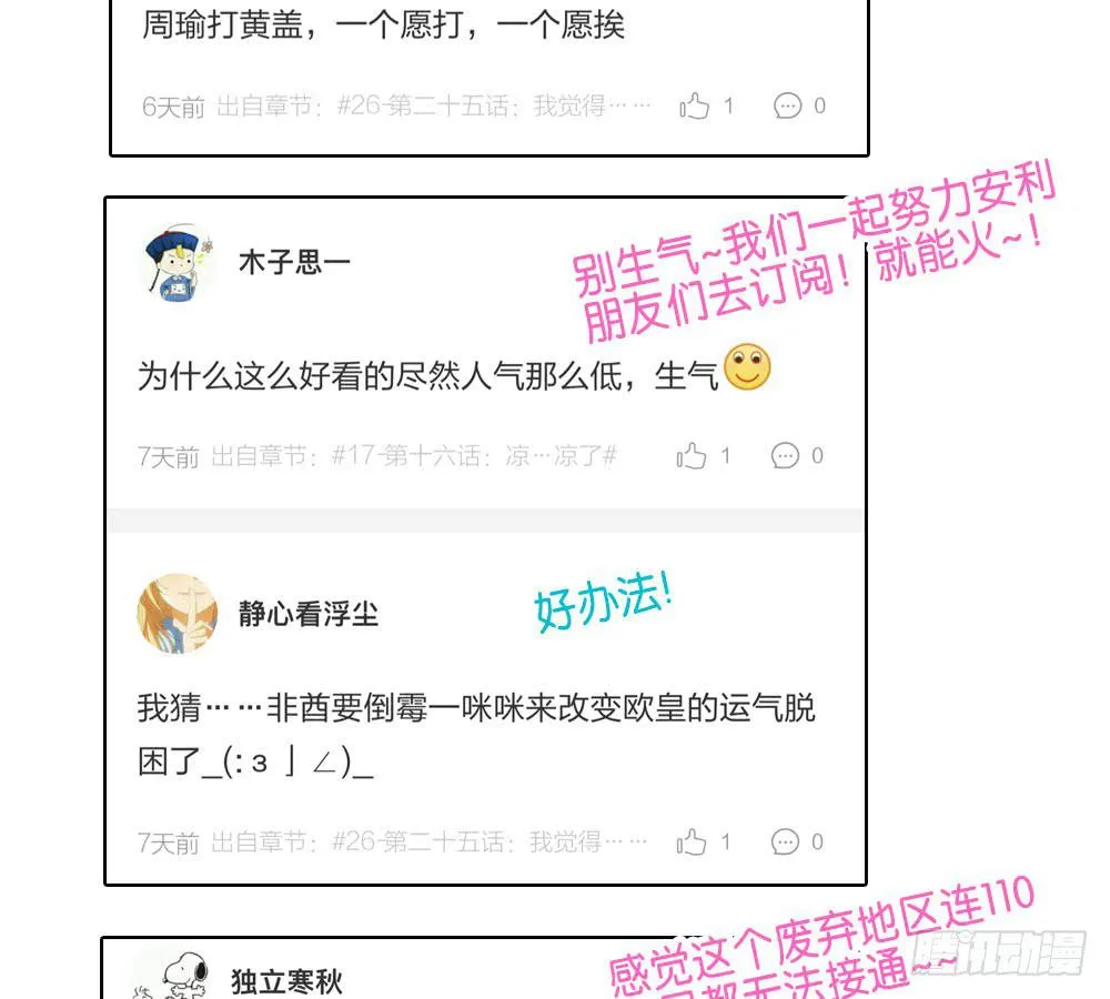 第二十六话：走啊！ 第52页