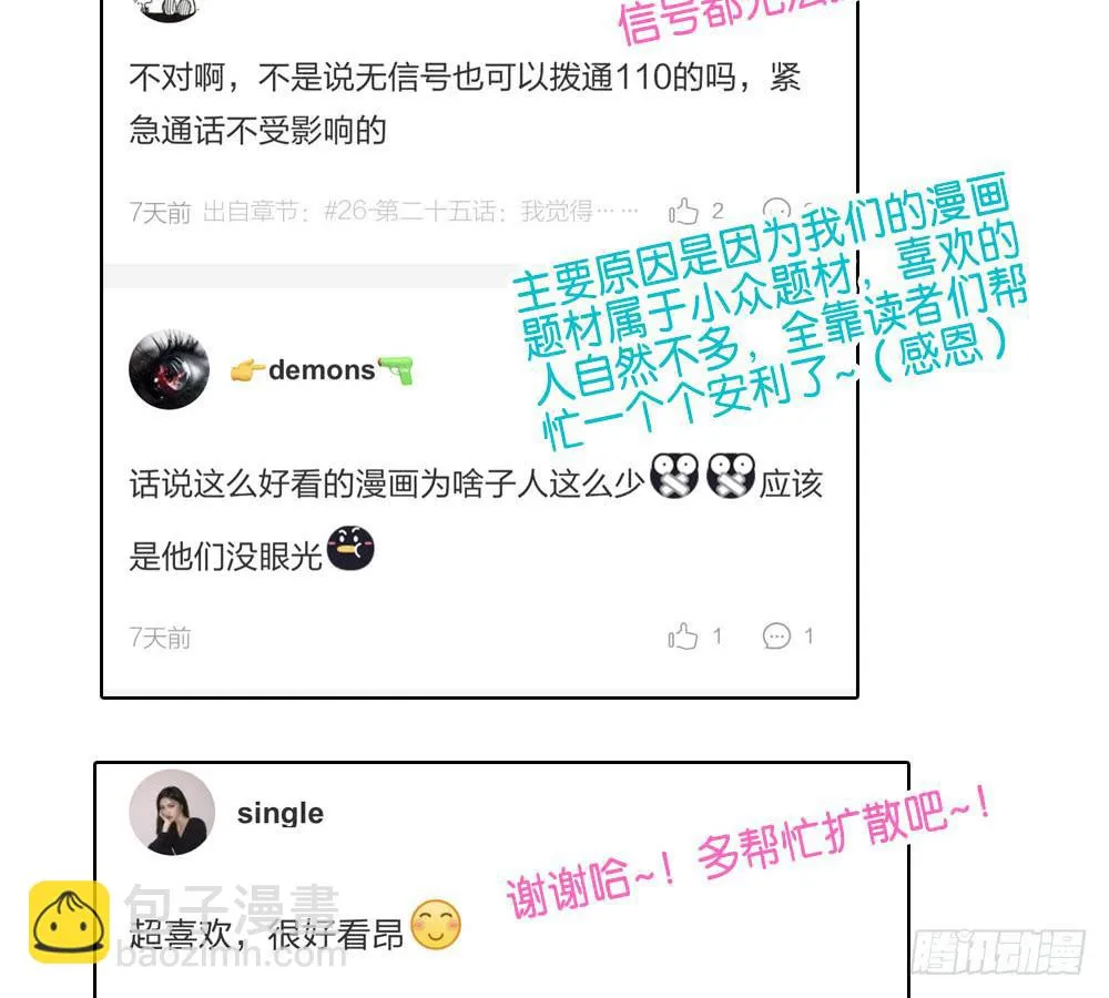 第二十六话：走啊！ 第53页