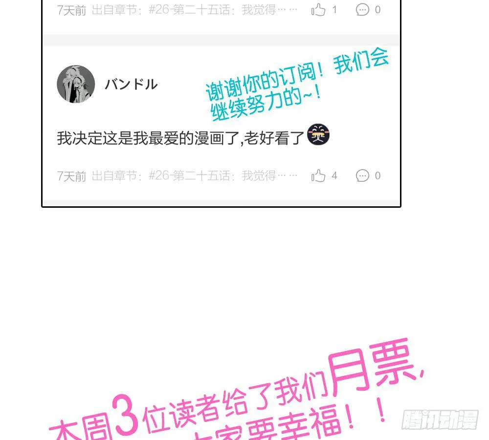 第二十六话：走啊！ 第54页