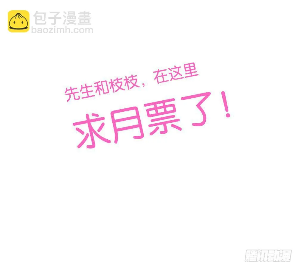 第二十六话：走啊！ 第57页