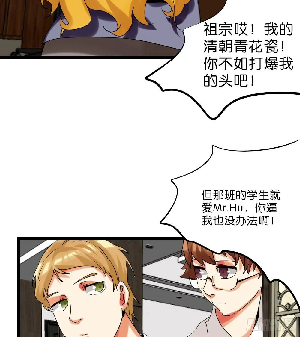 第二十七话：我的屁股！ 第6页