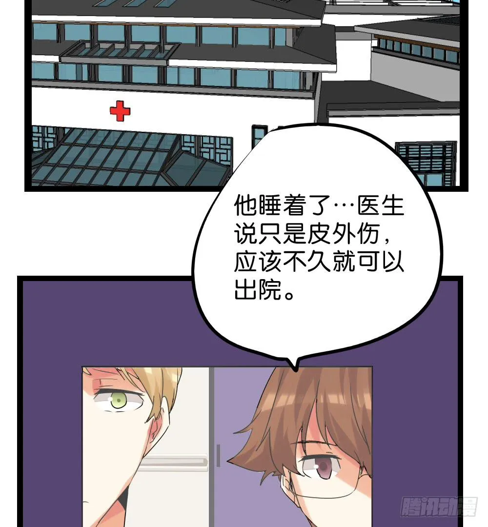 第二十八话：互补的人与猫？ 第2页