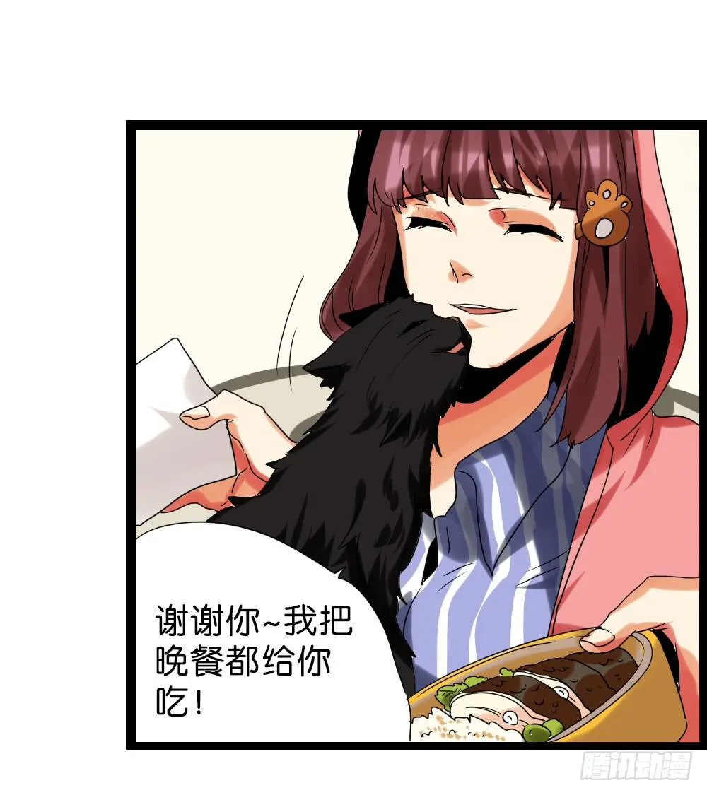 第二十八话：互补的人与猫？ 第30页