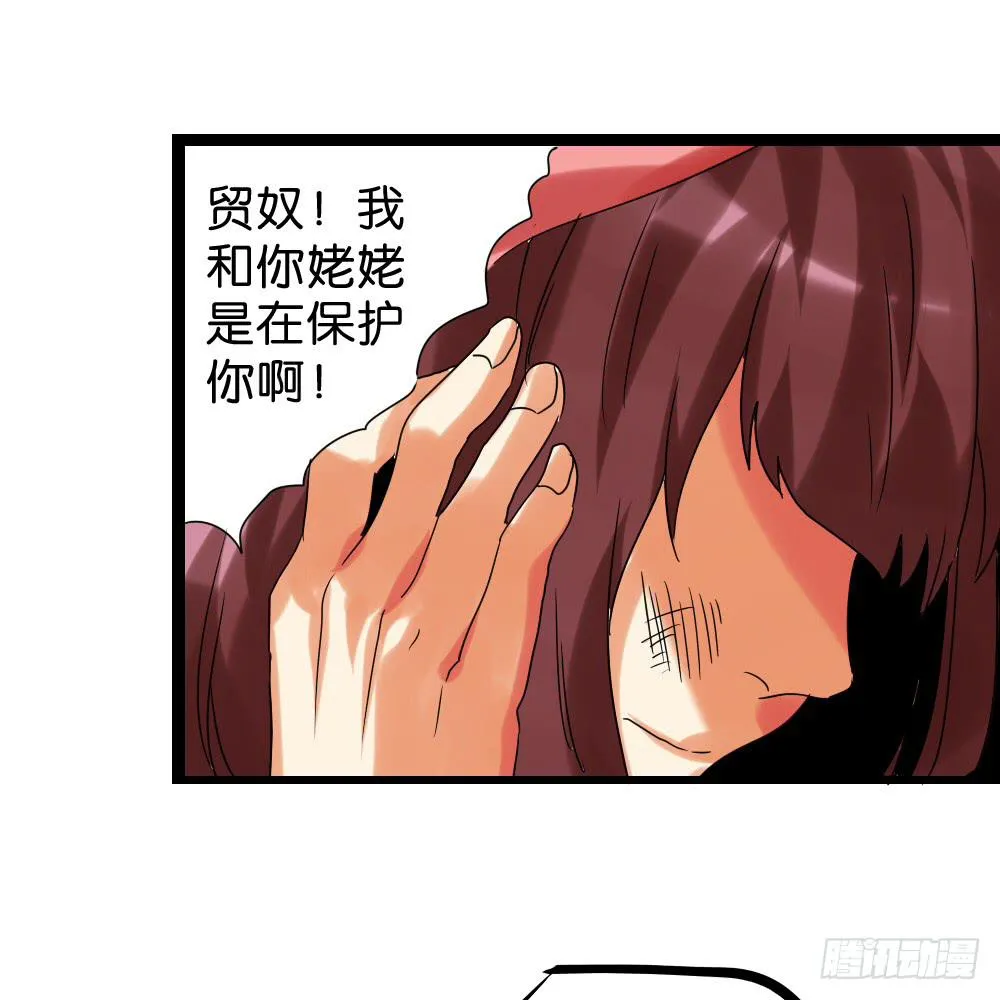 第二十八话：互补的人与猫？ 第39页