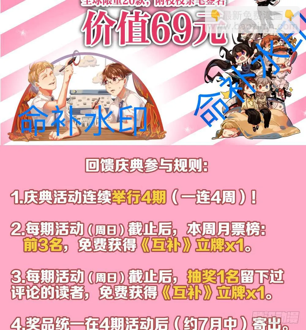 第二十八话：互补的人与猫？ 第42页