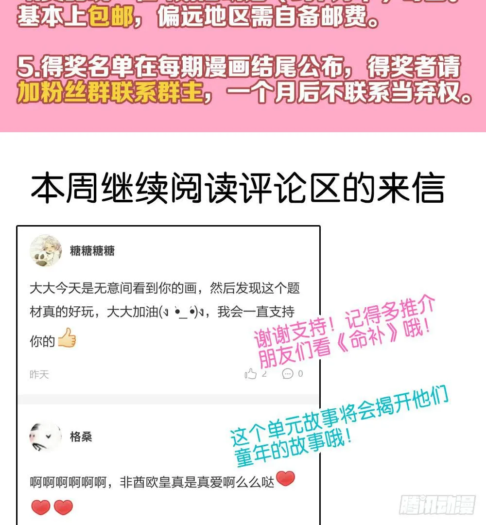 第二十八话：互补的人与猫？ 第43页