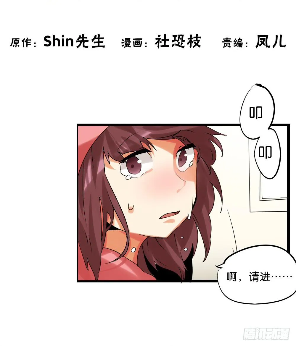 第三十一话：活要见猫，死要见毛 第2页
