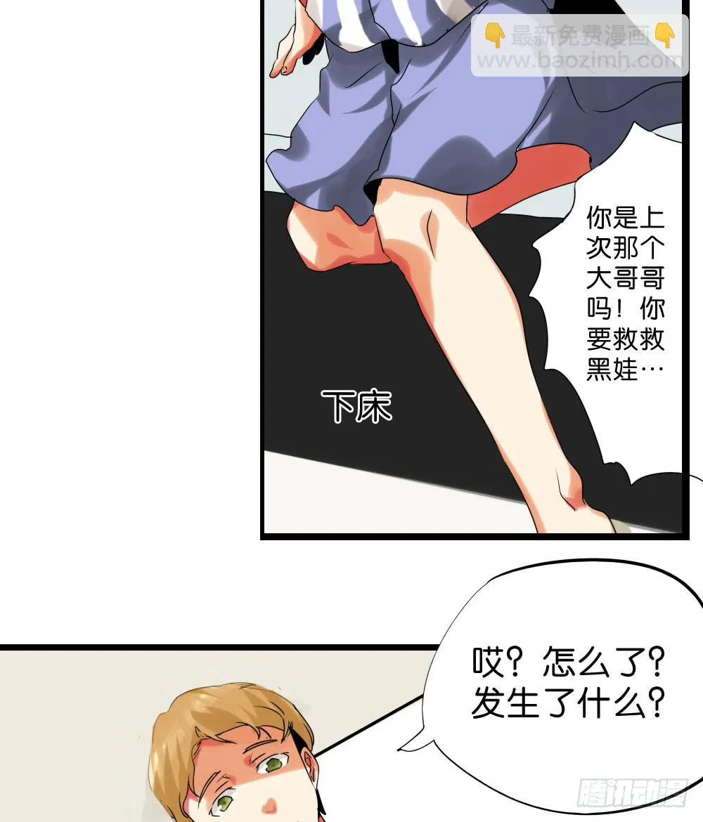 第三十一话：活要见猫，死要见毛 第4页