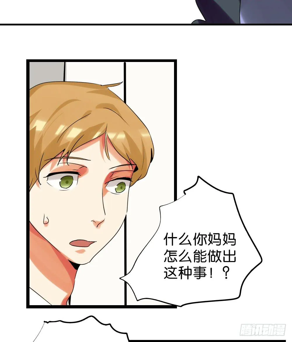第三十一话：活要见猫，死要见毛 第6页