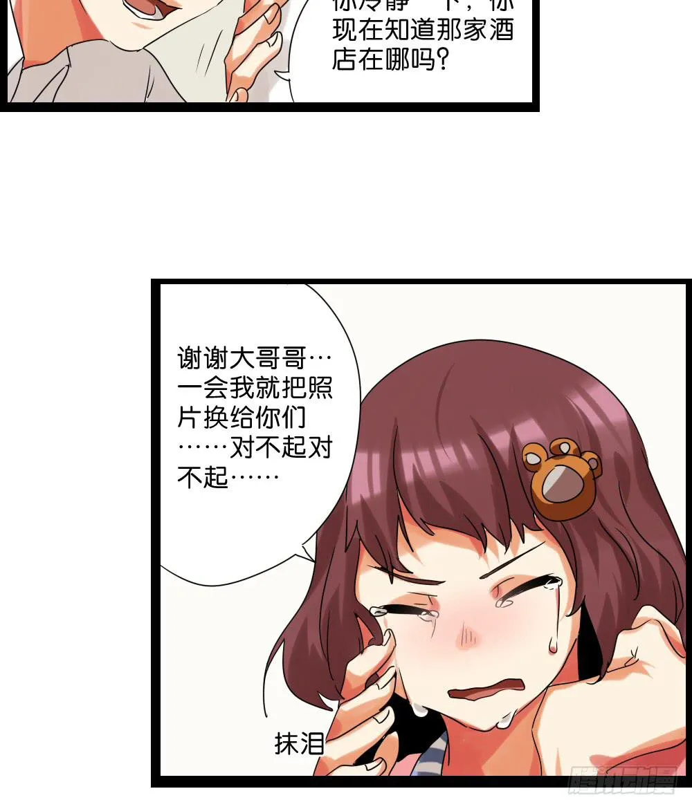第三十一话：活要见猫，死要见毛 第8页