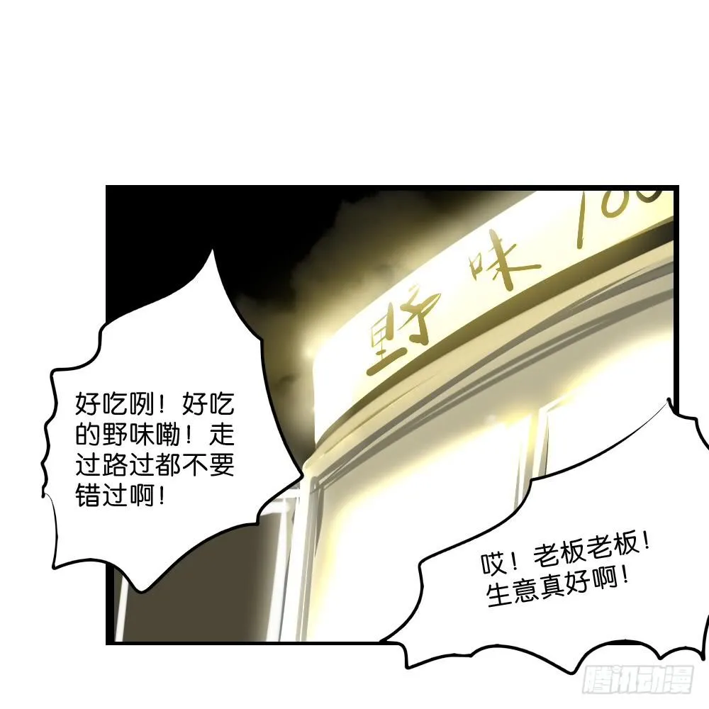 第三十一话：活要见猫，死要见毛 第14页