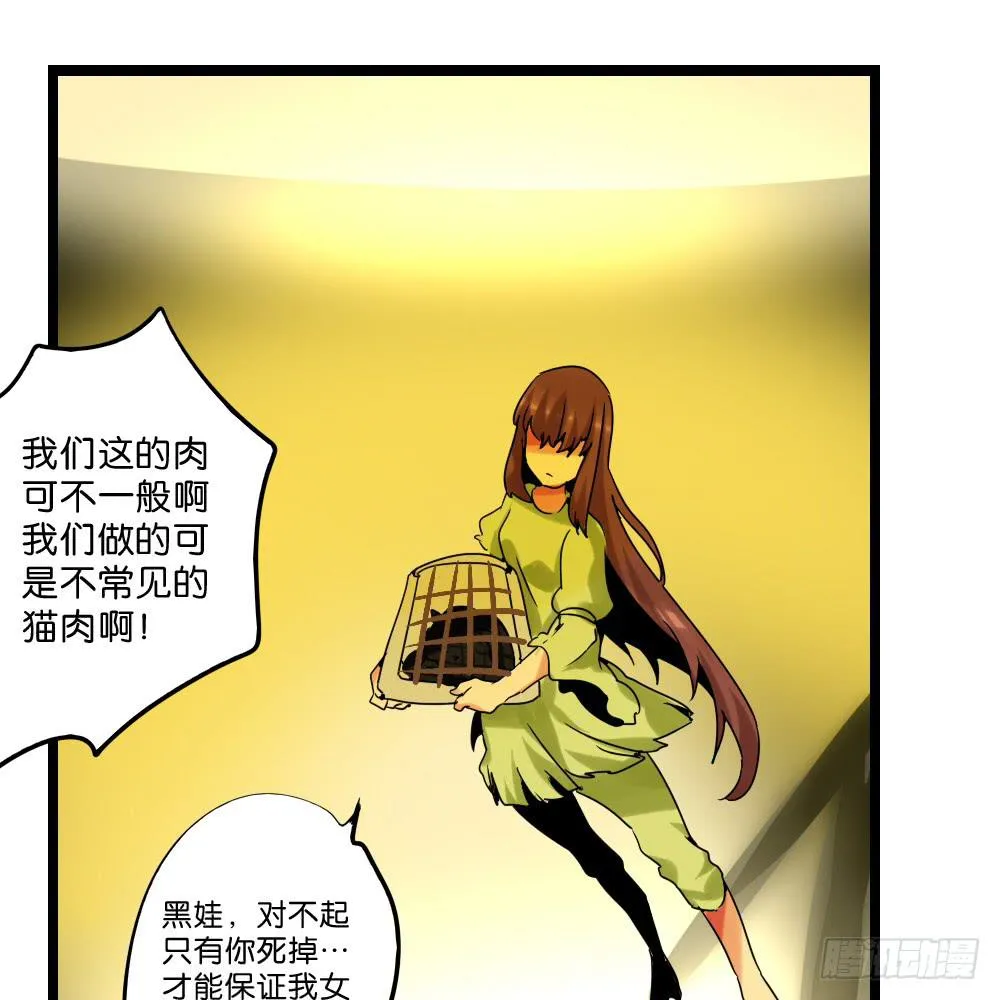 第三十一话：活要见猫，死要见毛 第15页