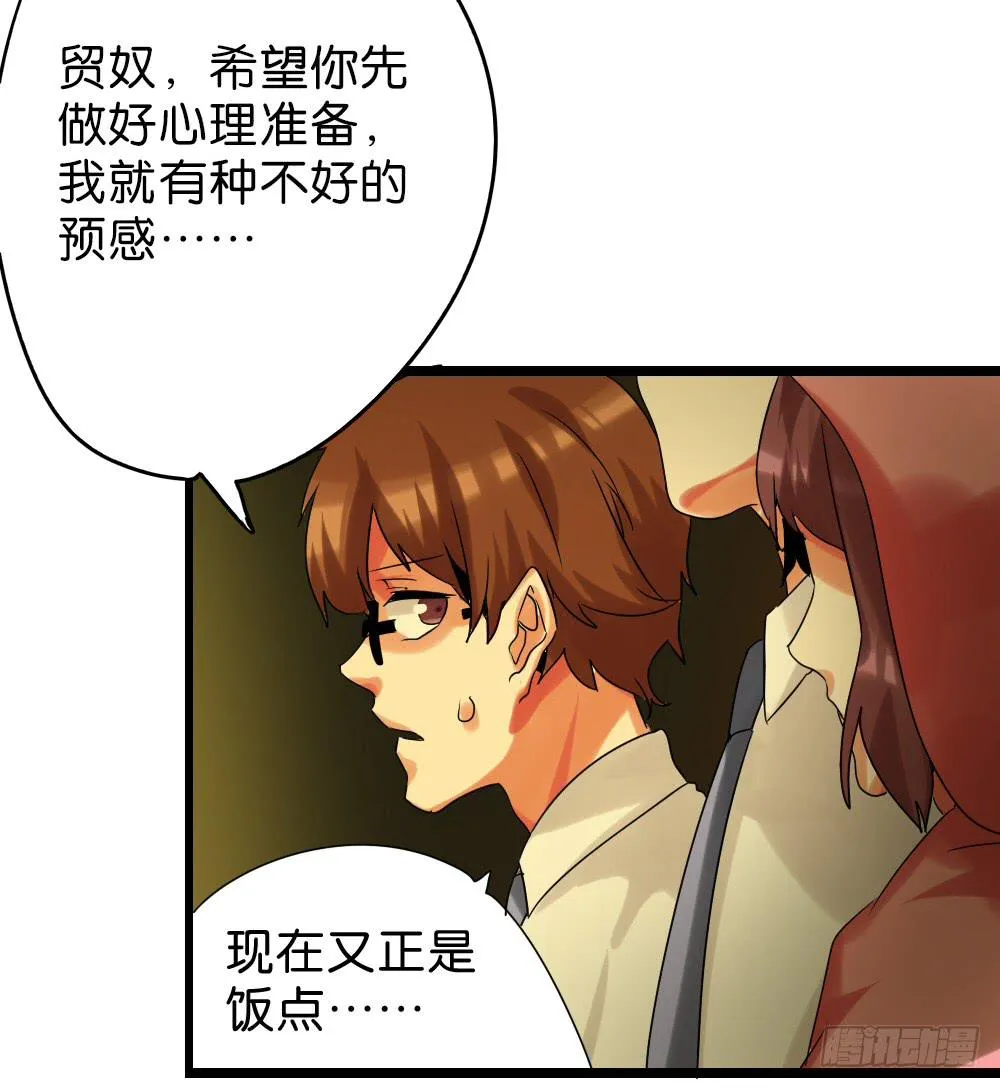 第三十一话：活要见猫，死要见毛 第19页
