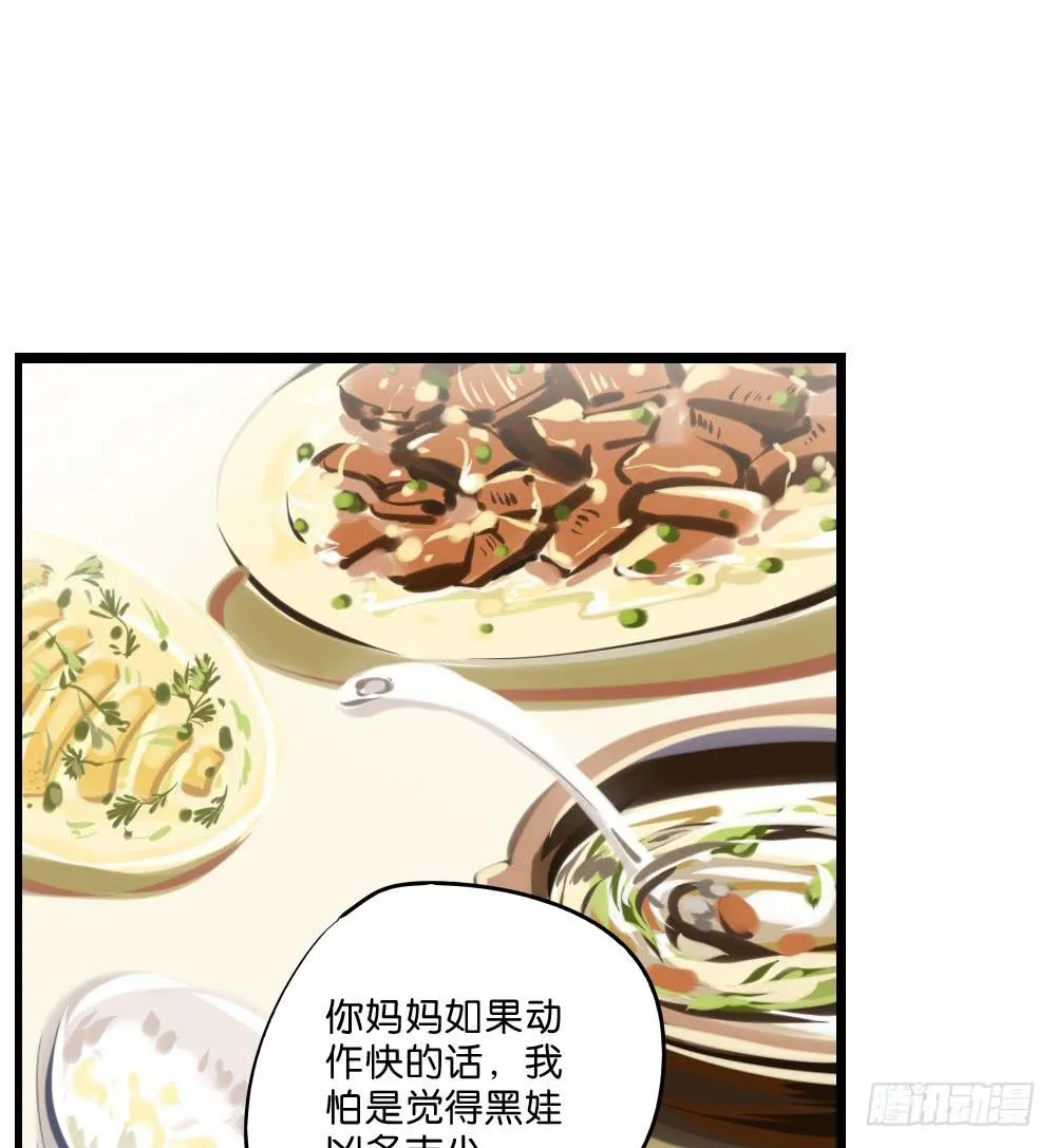 第三十一话：活要见猫，死要见毛 第20页