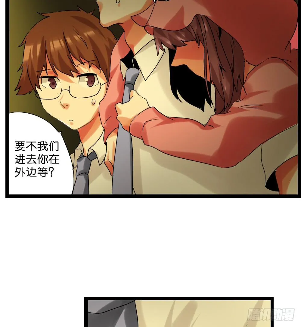 第三十一话：活要见猫，死要见毛 第23页