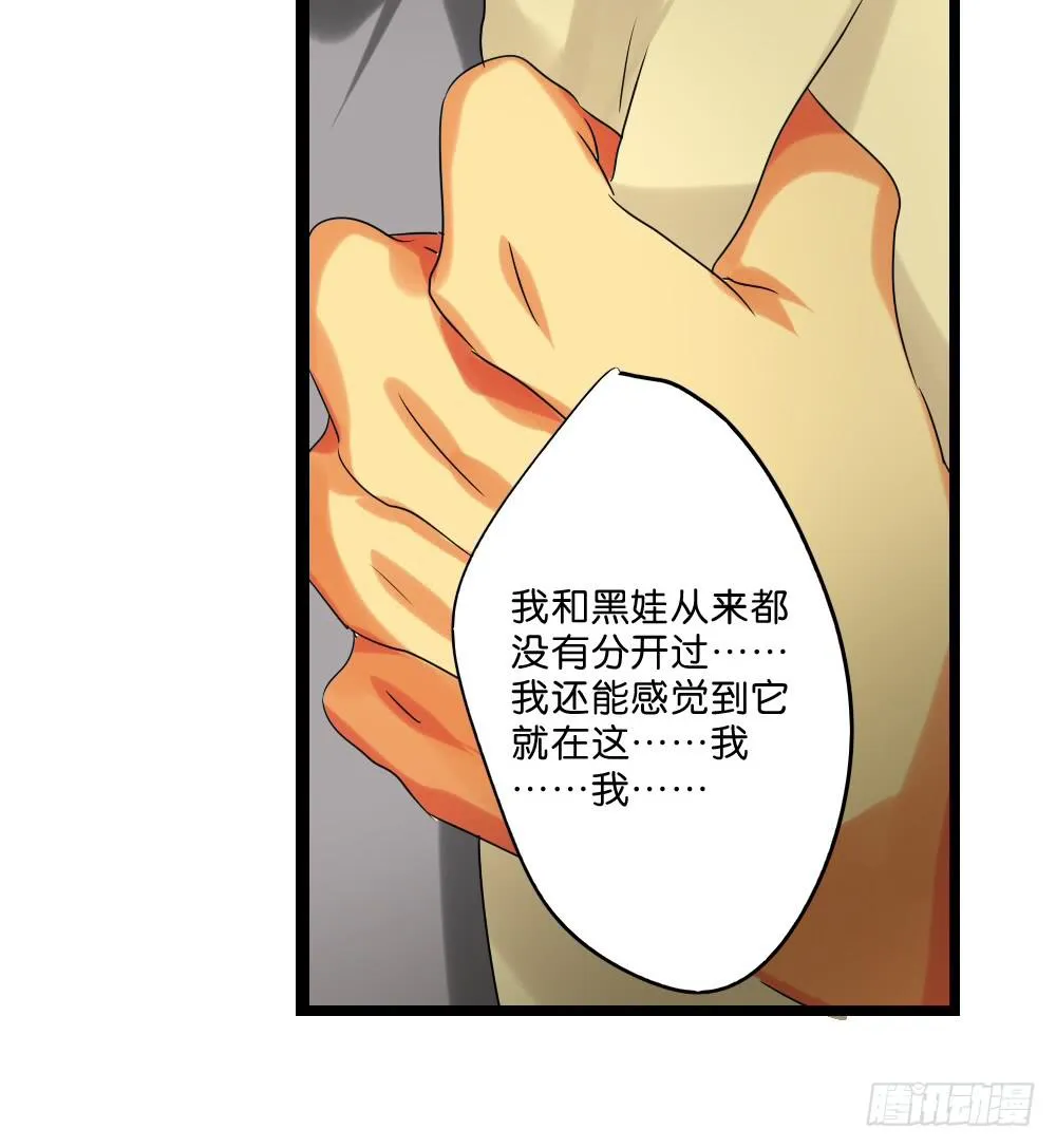 第三十一话：活要见猫，死要见毛 第24页