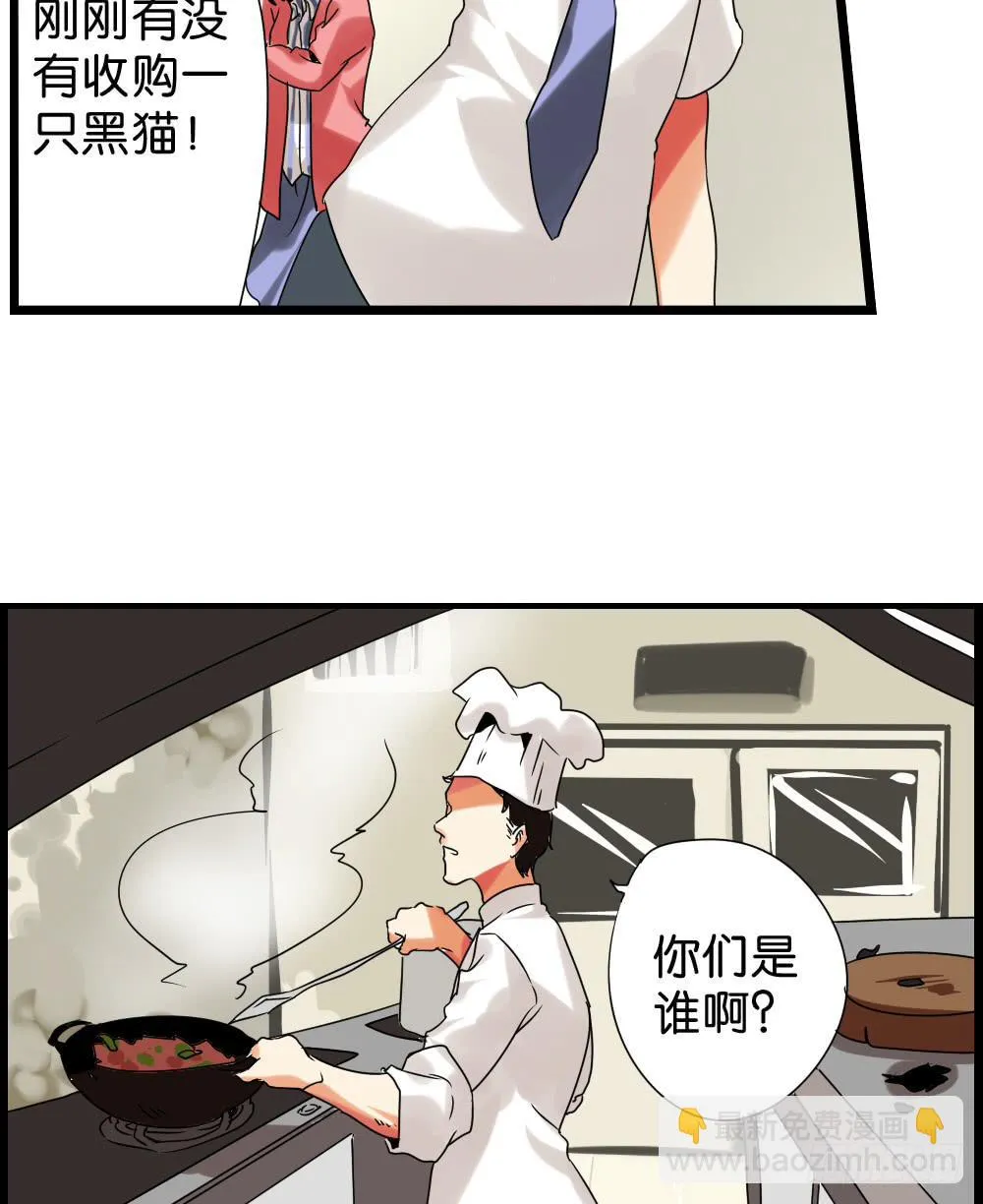 第三十一话：活要见猫，死要见毛 第27页