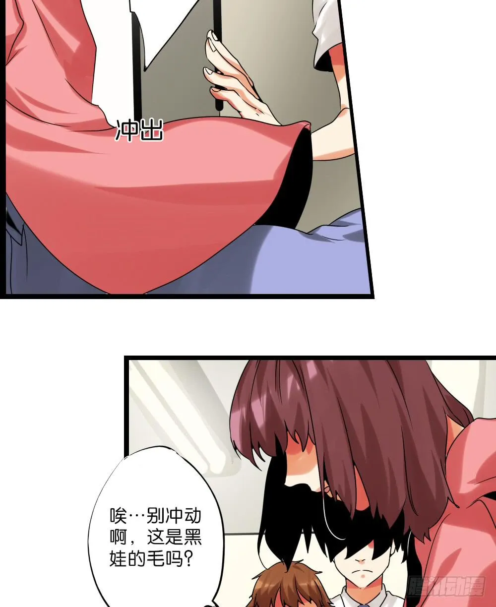 第三十一话：活要见猫，死要见毛 第30页