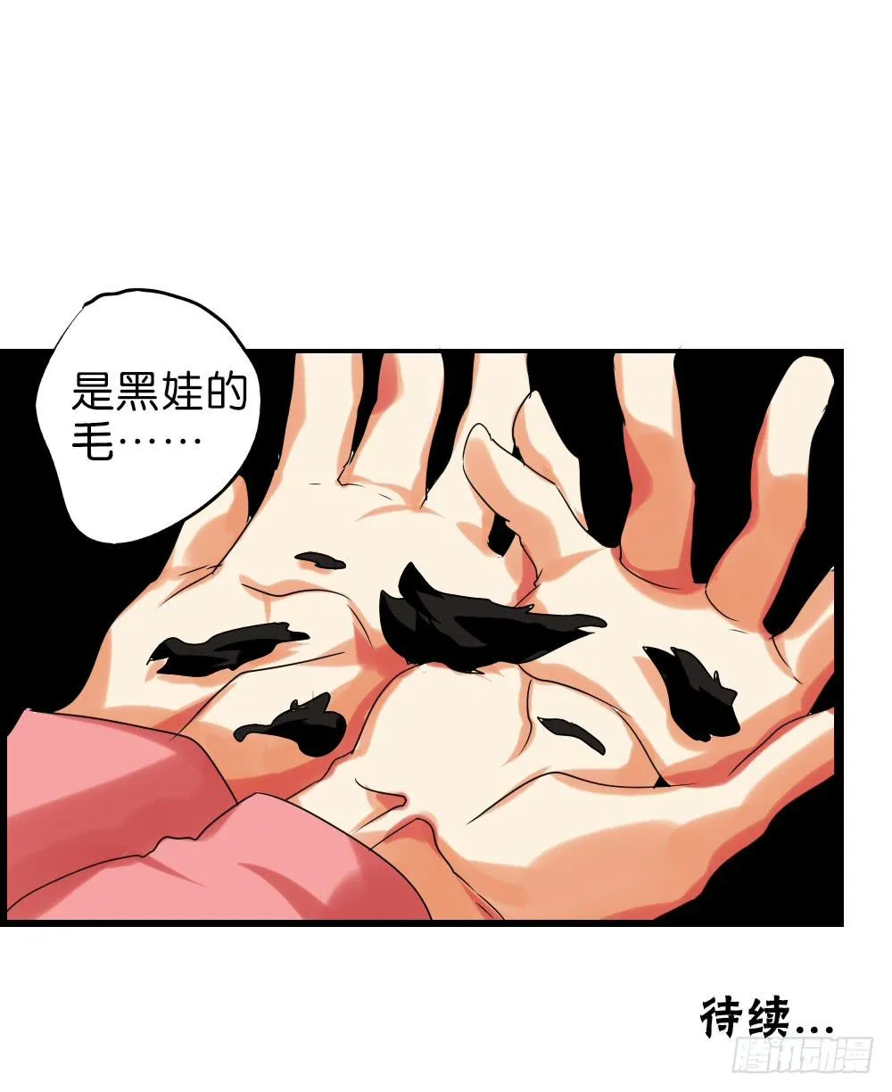 第三十一话：活要见猫，死要见毛 第32页