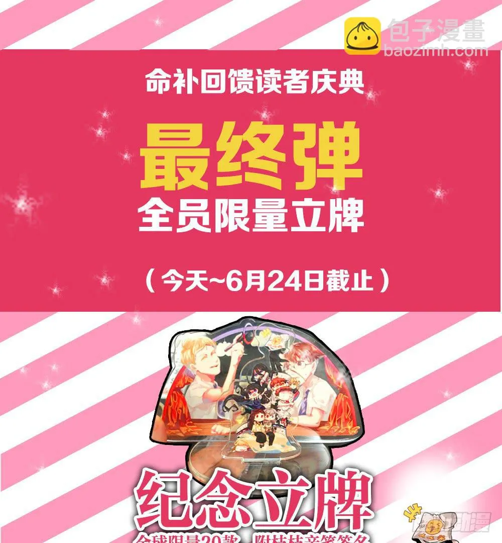第三十一话：活要见猫，死要见毛 第33页