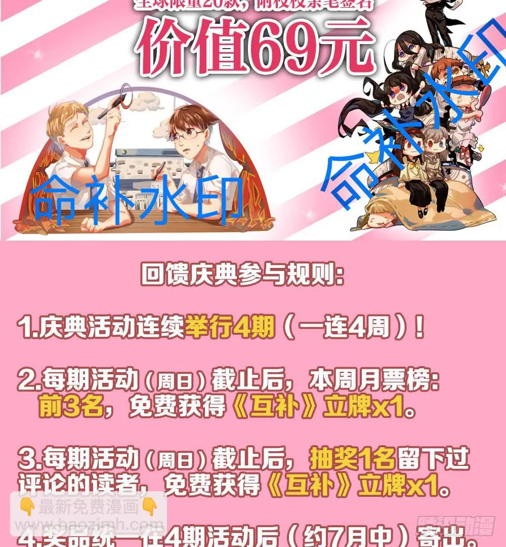 第三十一话：活要见猫，死要见毛 第34页