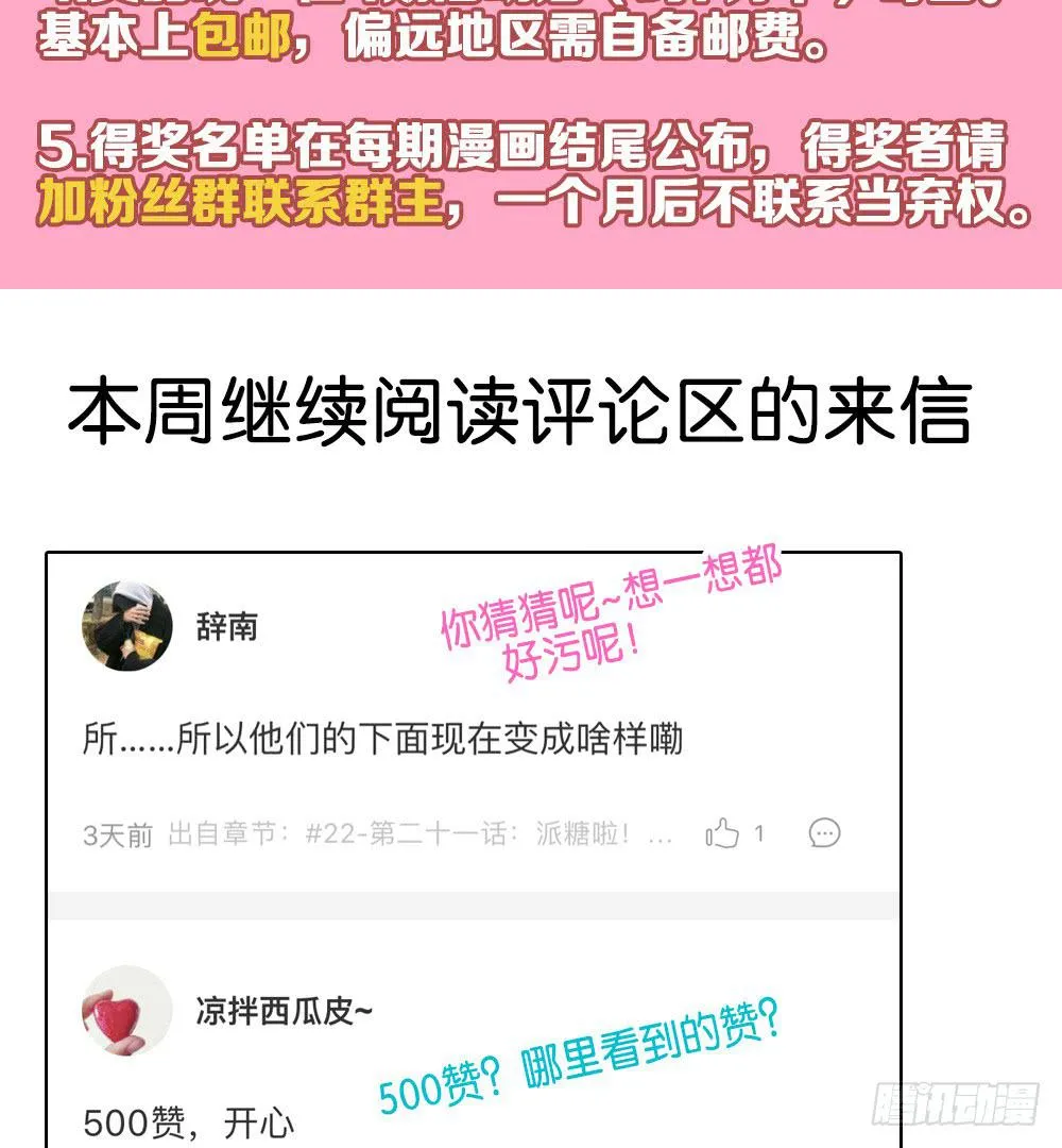 第三十一话：活要见猫，死要见毛 第35页