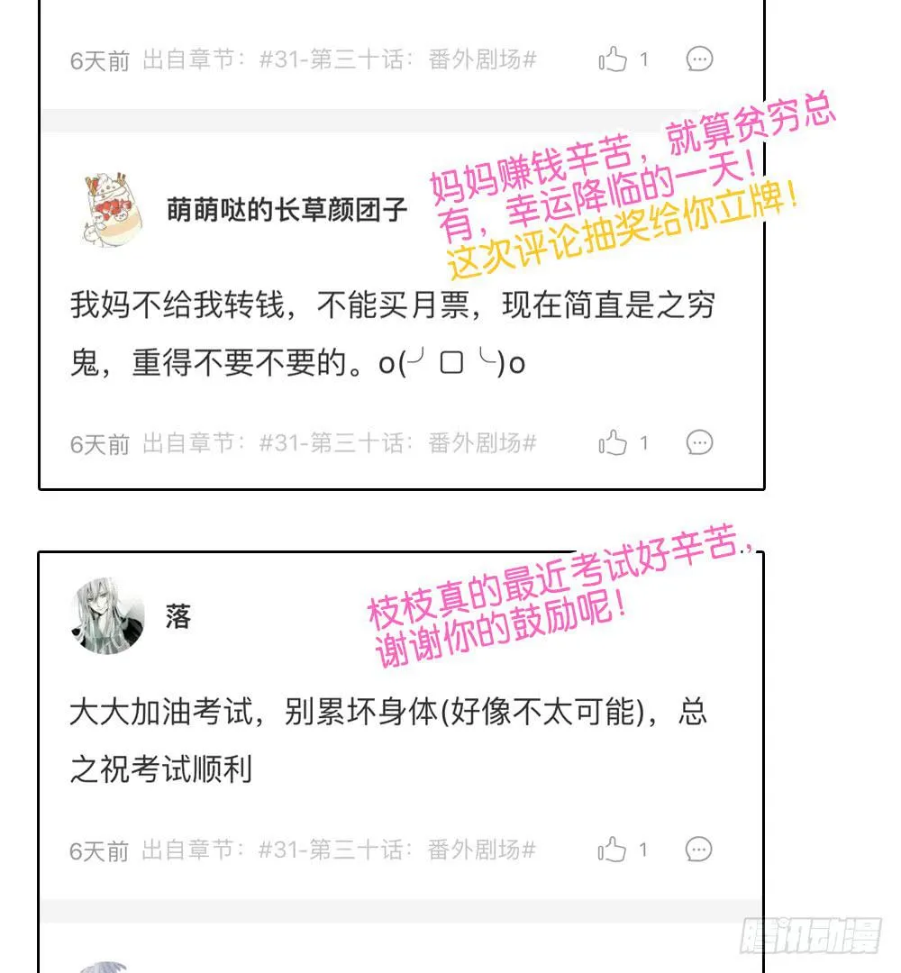 第三十一话：活要见猫，死要见毛 第36页