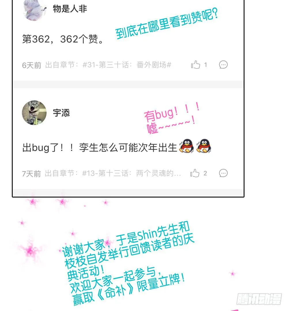 第三十一话：活要见猫，死要见毛 第37页