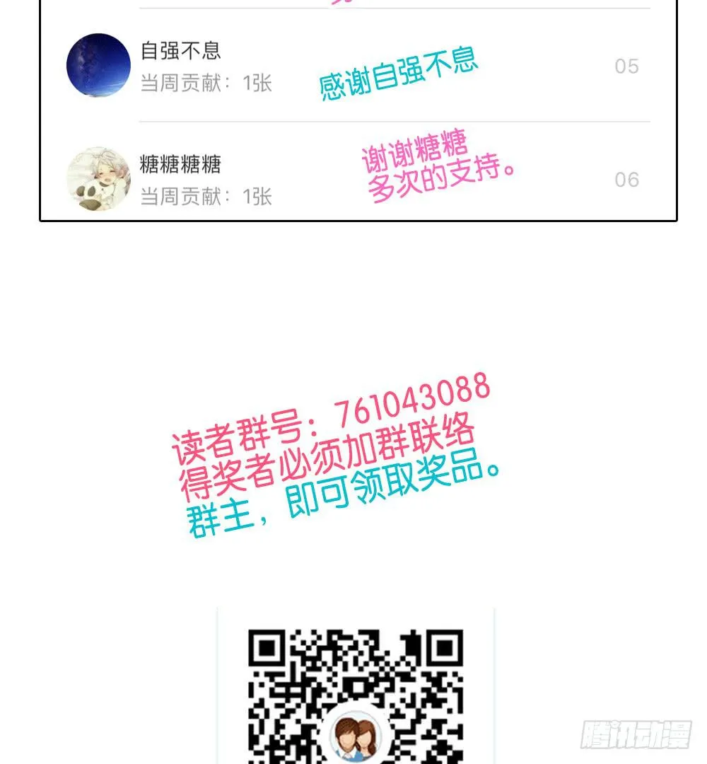 第三十一话：活要见猫，死要见毛 第39页