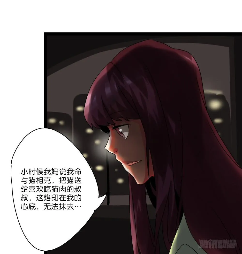 第三十二话：黑娃的真相 第17页