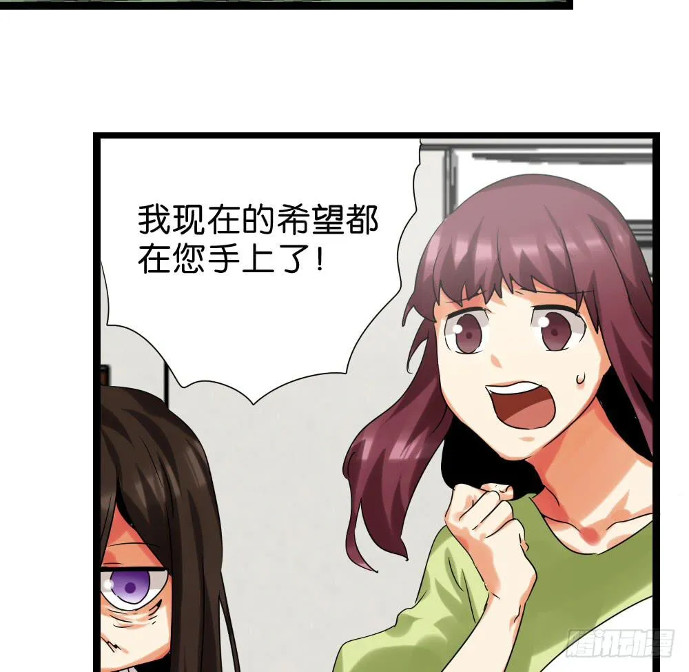 第三十二话：黑娃的真相 第29页
