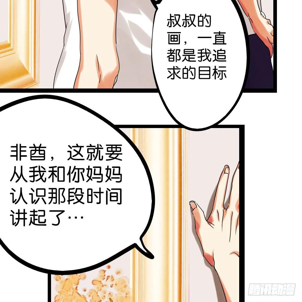第三十四话：爸爸去哪儿？ 第10页