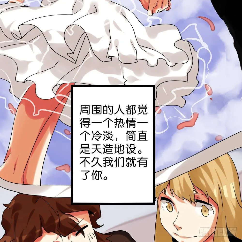 第三十四话：爸爸去哪儿？ 第28页