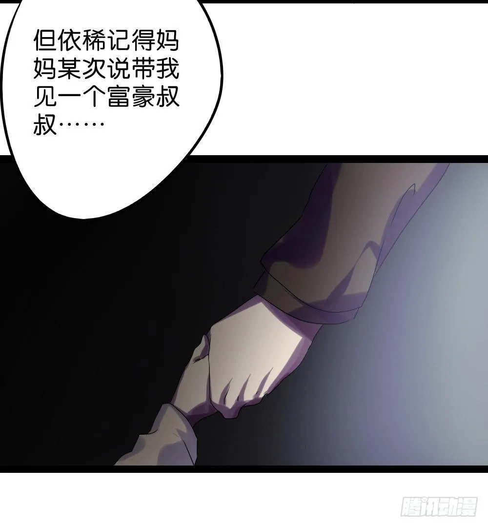 第三十四话：回忆杀开始啦！ 第6页