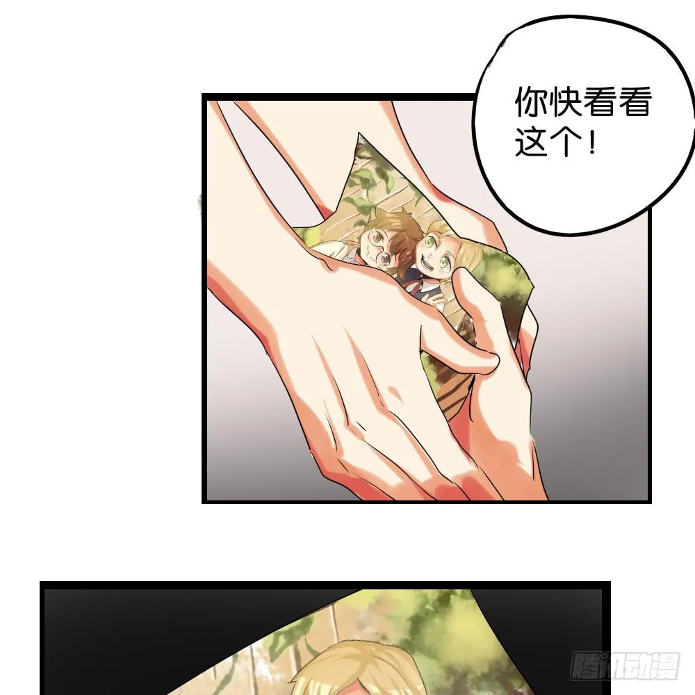 第三十四话：回忆杀开始啦！ 第17页