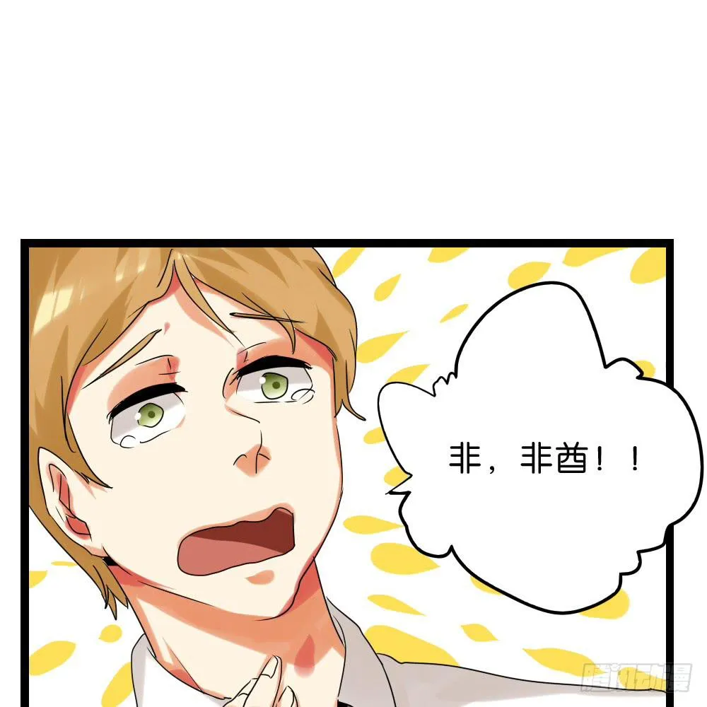 第三十五话：血缘关系 第23页