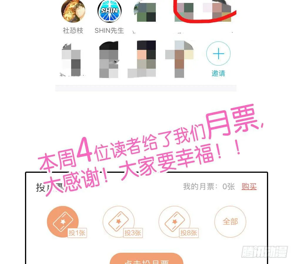 第三十七话：点、线、面 第31页