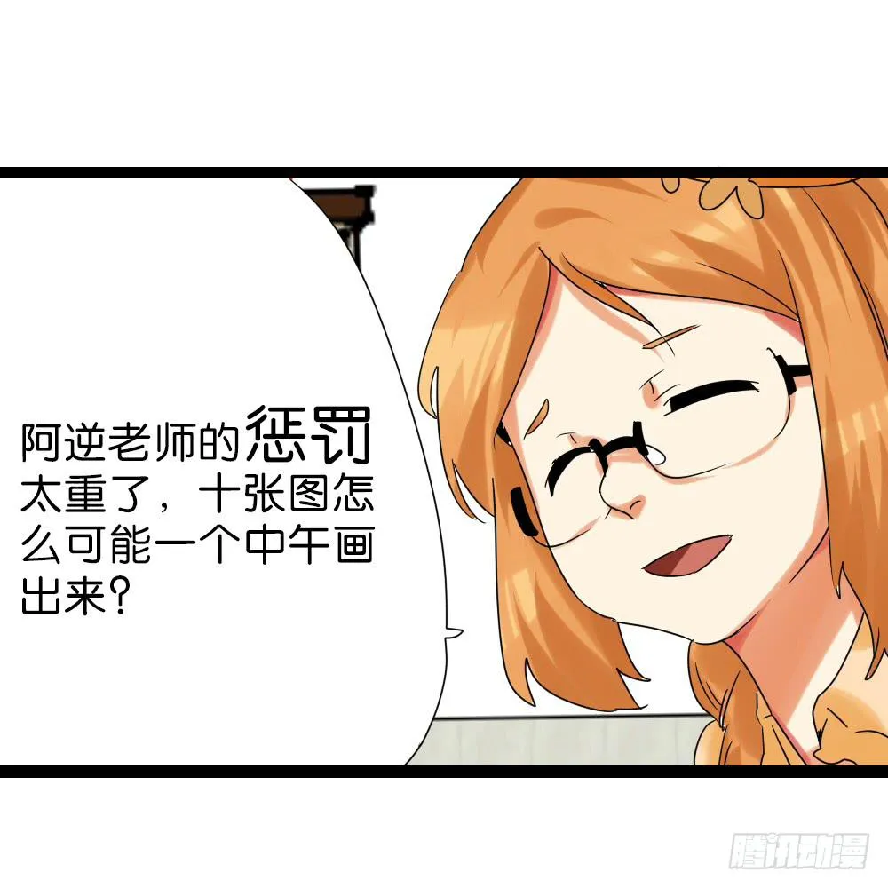 第三十八话：惩罚与奖励 第13页