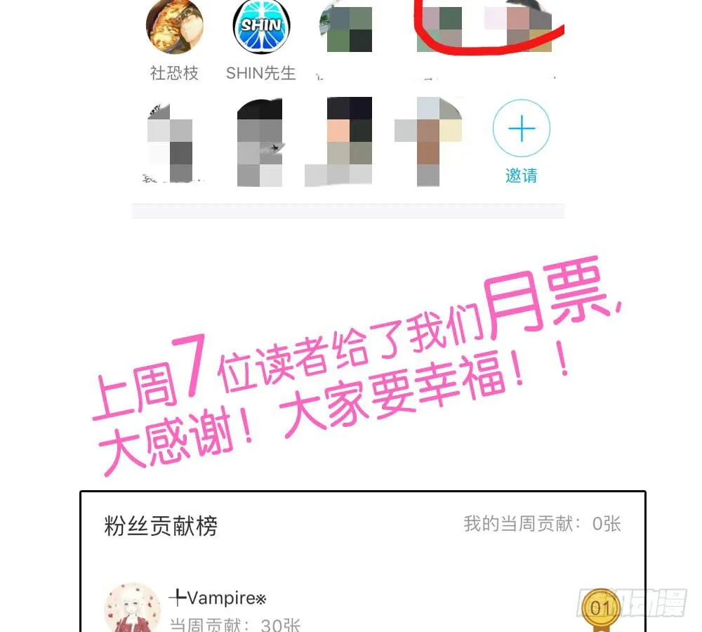 第三十八话：惩罚与奖励 第37页