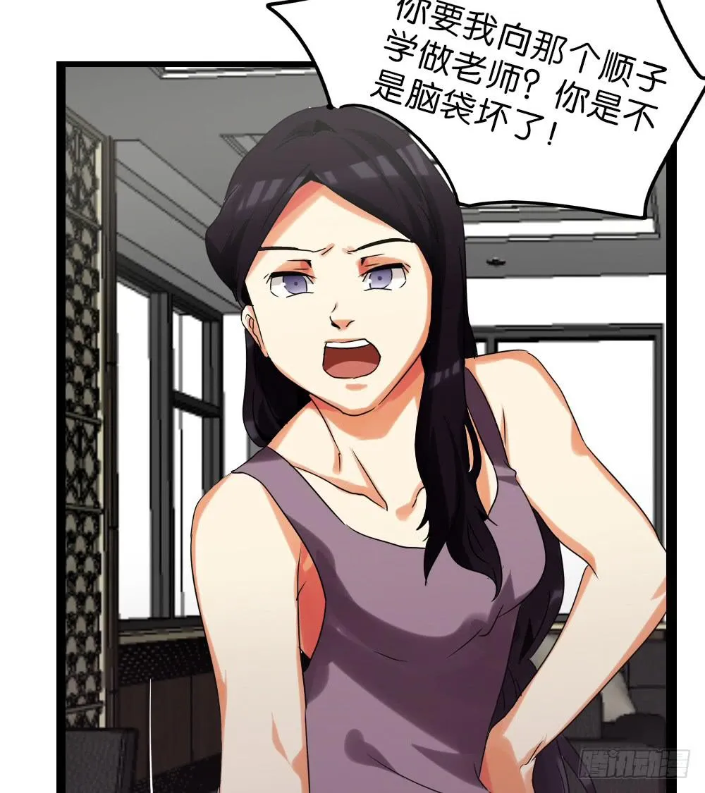 第三十九话：八点档的桥段 第2页