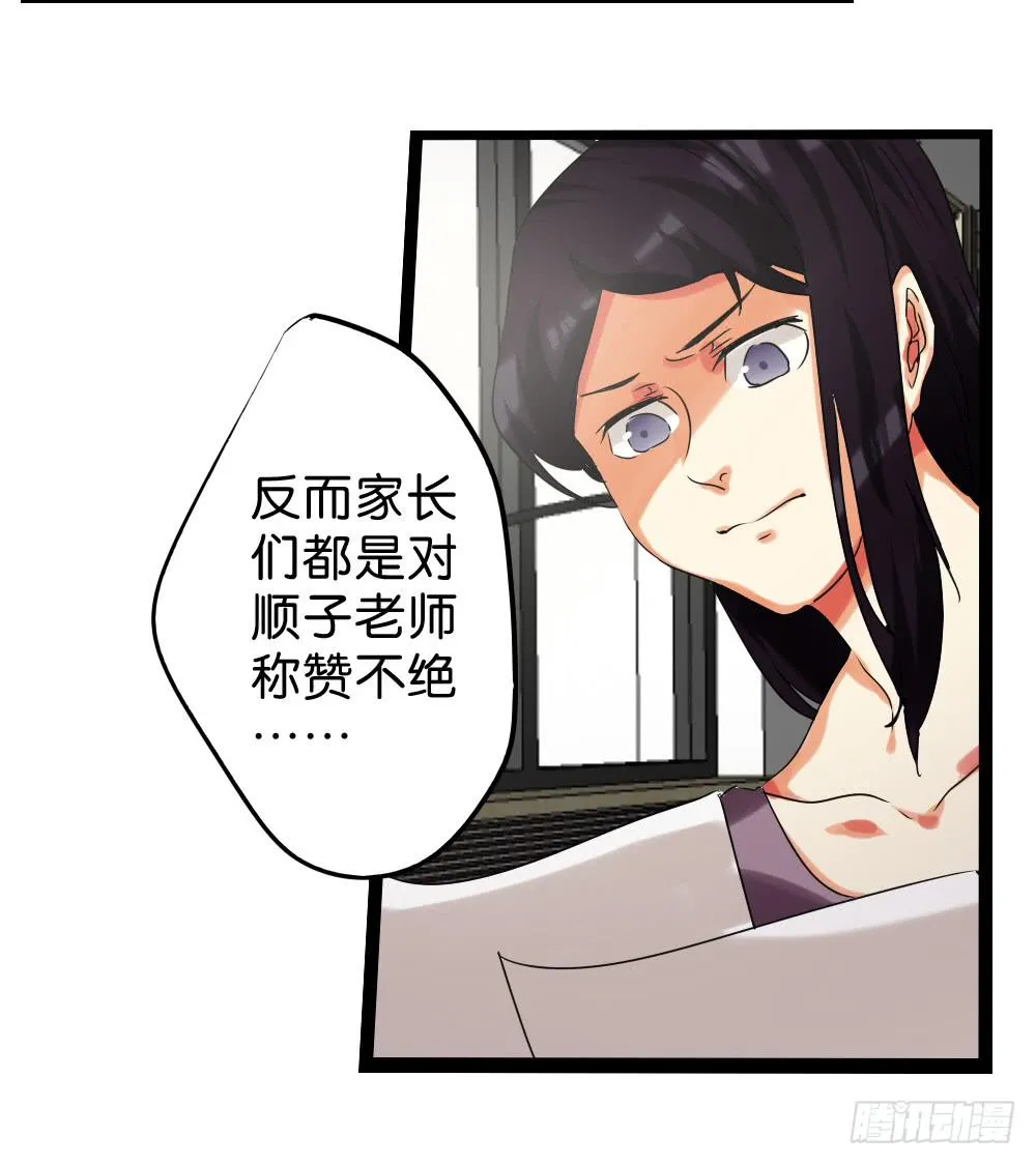 第三十九话：八点档的桥段 第5页