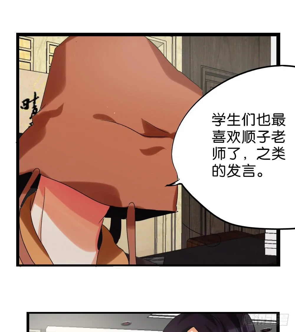 第三十九话：八点档的桥段 第6页