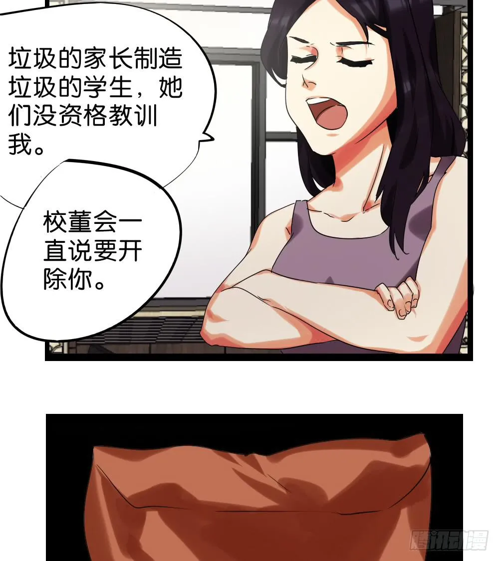 第三十九话：八点档的桥段 第7页