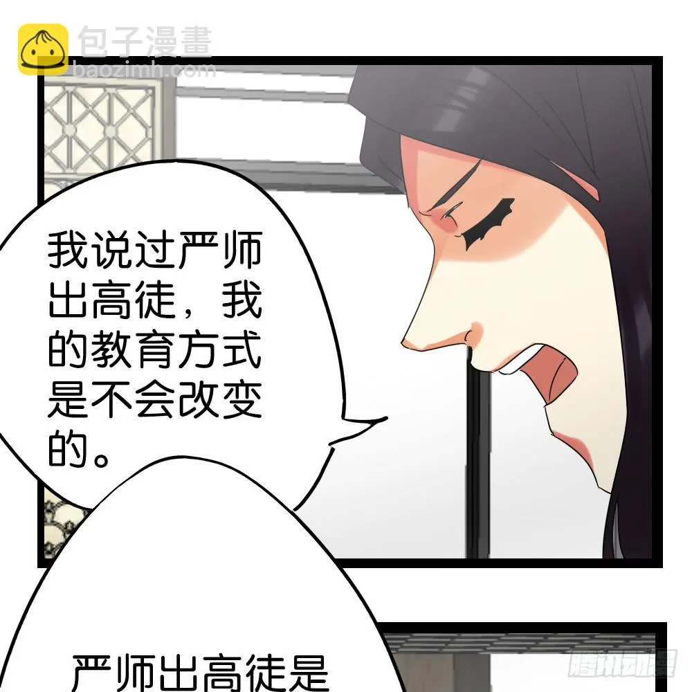 第三十九话：八点档的桥段 第9页