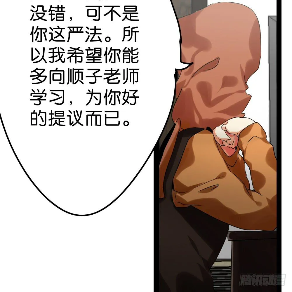 第三十九话：八点档的桥段 第10页