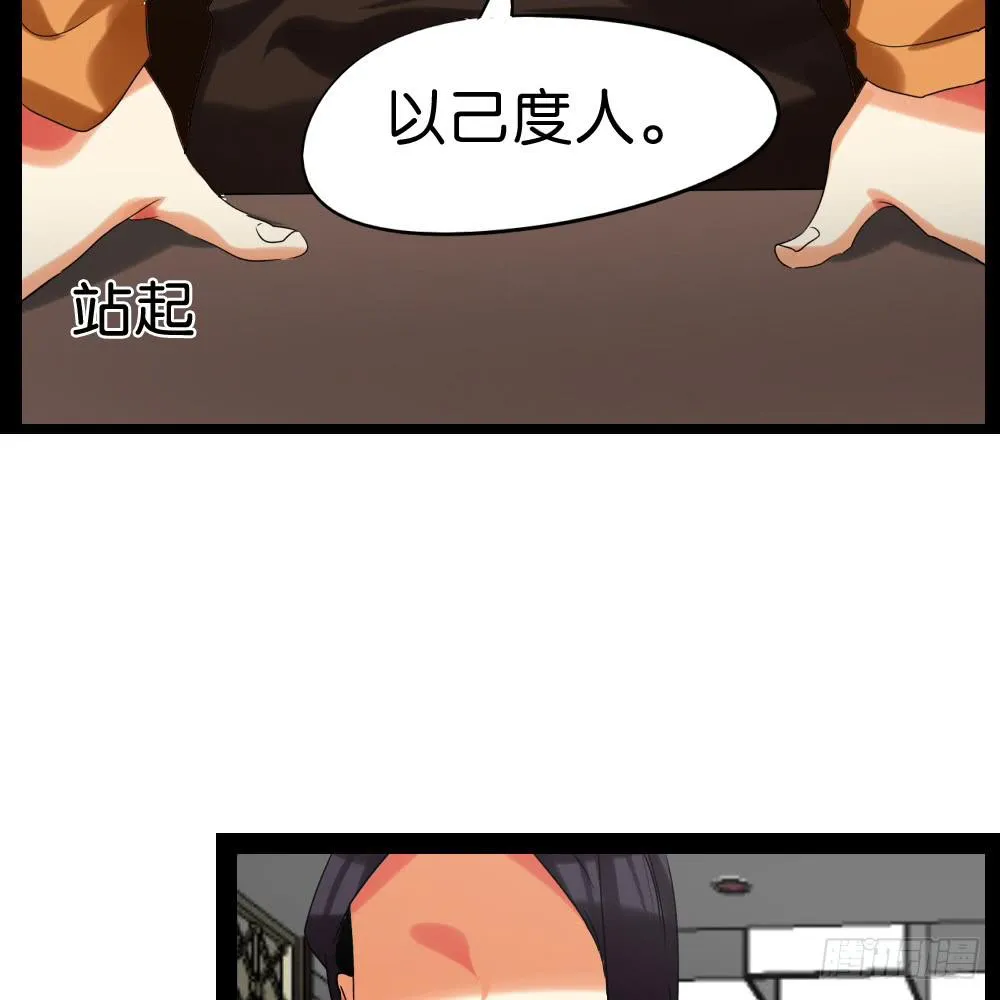 第三十九话：八点档的桥段 第13页