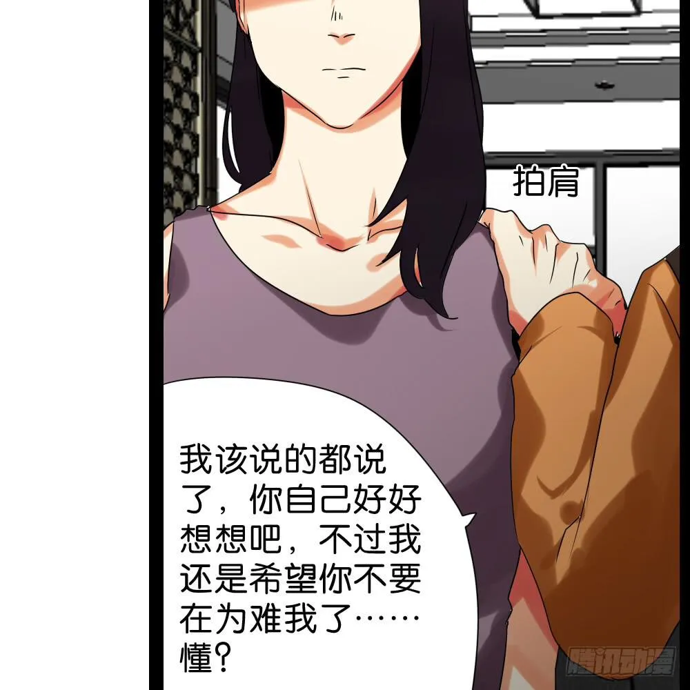 第三十九话：八点档的桥段 第14页